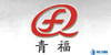 青福
