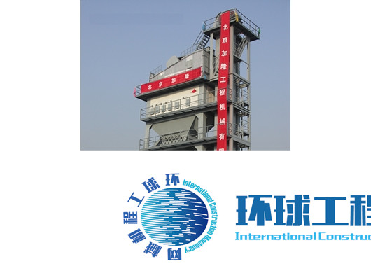 北京加隆沥青搅拌设备 整机图集 (15)