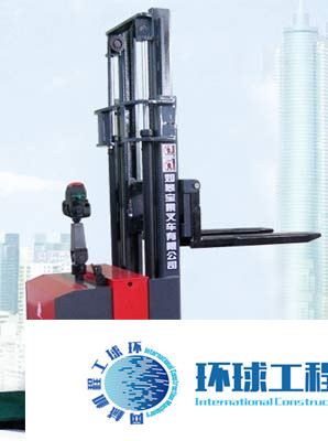 宝象堆垛机 整机图集 (3)