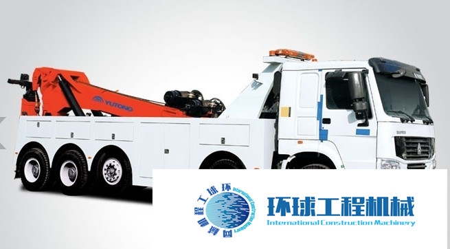 宇通重工清障车 整机图集 (1)