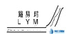 路易玛