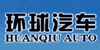 环球汽车