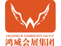 2020广州国际新型建筑模板、脚手架     及施工技术展览会